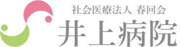 社会医療法人 春回会